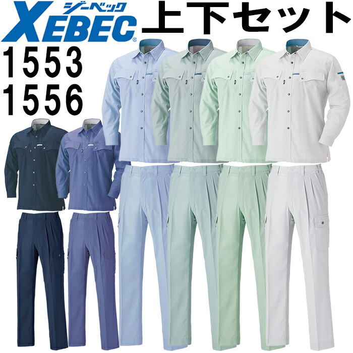 専用　作業服上下 楽天市場】作業服 上下セットアップ 自重堂 Jawin 作業服 通年