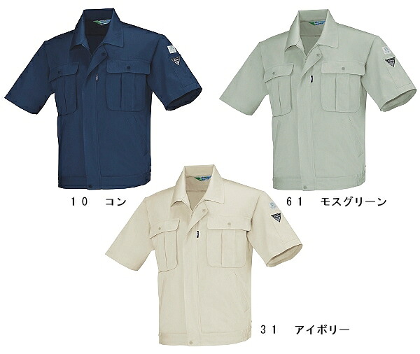 【P2倍】春夏用作業服 作業着 半袖ブルゾン 3191(3L) 3190シリーズ ジーベック(XEBEC) お取寄せ