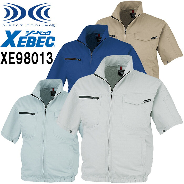 【P２倍】作業服 空調服TM 半袖ブルゾン 服単品 XE98013 S-5L 春夏 ジーベック XEBEC 制電 猛暑対策 作業着 ユニセックス メンズ レディース