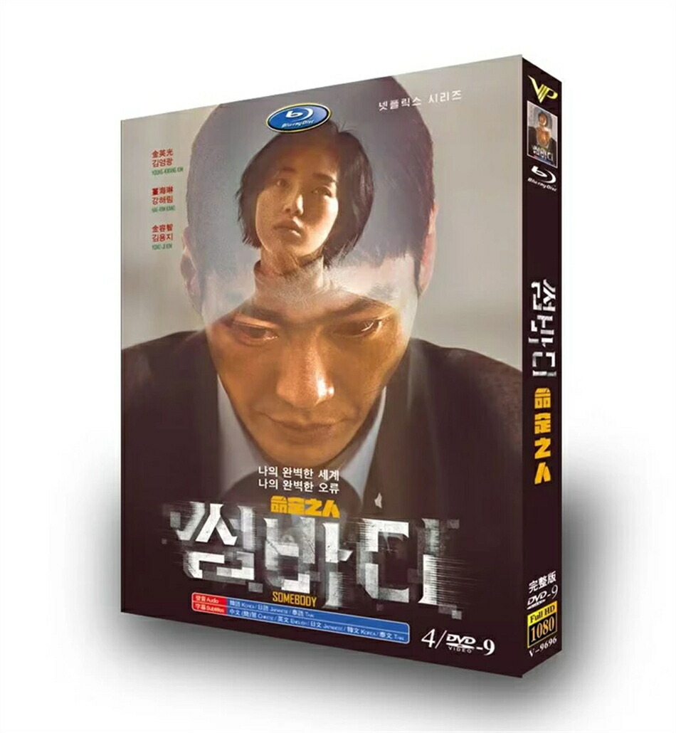 楽天市場】韓国ドラマ 韓国語「ザ・グローリー（〜輝かしき復讐〜）」DVD BOX ソン・ジュンギ/イ・ソンミン/シン・ヒョンビン 主演 日本語字幕 :  渡辺商店