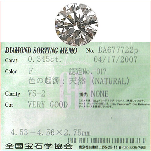 ダイヤモンドルース F VS2 VG 0.345ct 全宝協鑑定書付属 【toukaifa0904】|伊勢志摩あご湾渡辺真珠養殖場