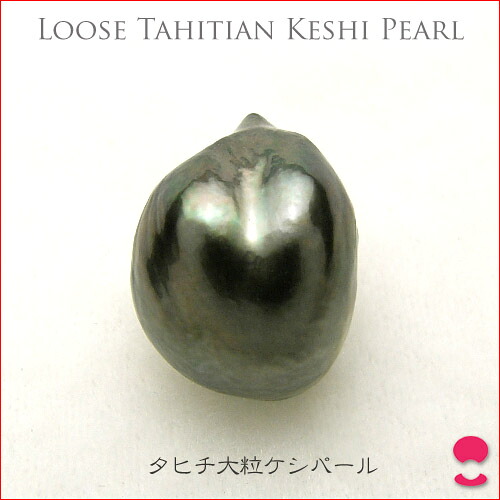 タヒチ黒真珠おもしろケシバロック 13ミリアップの大粒ルース 0619PUP10JU