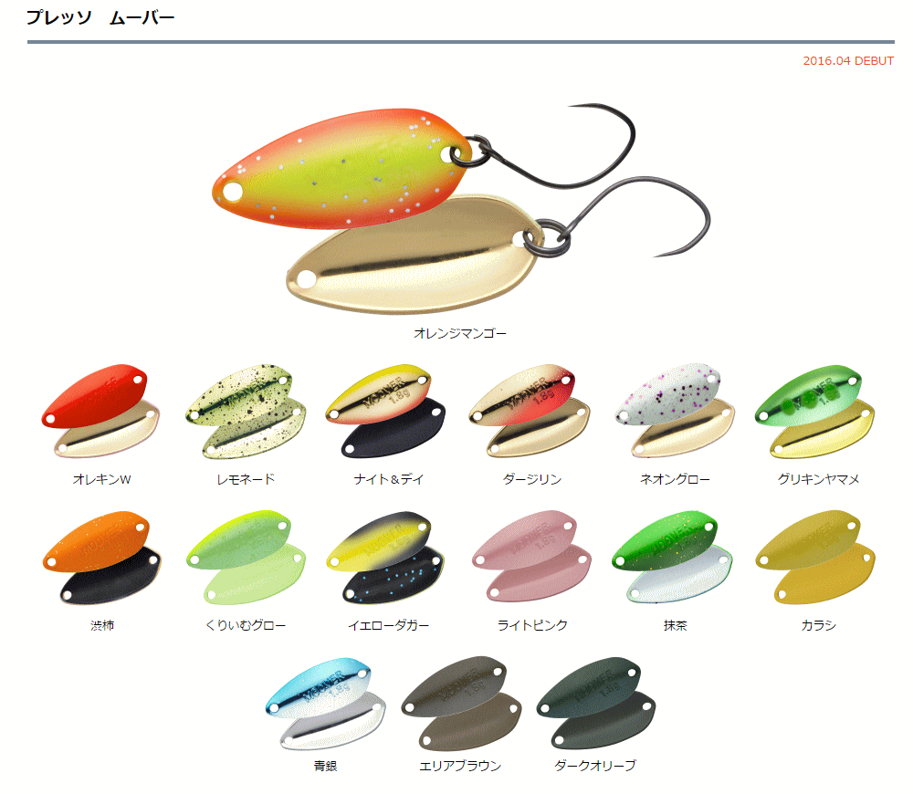 ダイワ　スプーン　アダム　２５個セット　DAIWA ADAM Amazon.co.jp: ダイワ(DAIWA) エリア トラウト スプーン