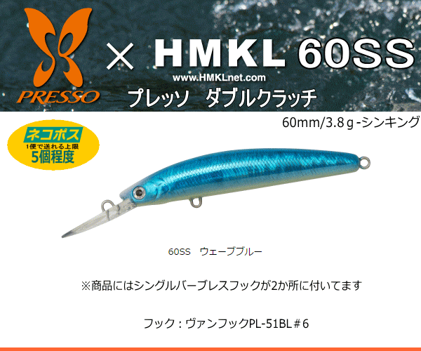 ダブルクラッチ等ミノー8個セット 楽天市場】ダイワ ダブルクラッチ60SS エリアトラウト用