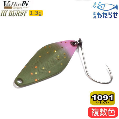 楽天市場】ヴァルケイン ハイバースト0.8g 1091カラー エリア
