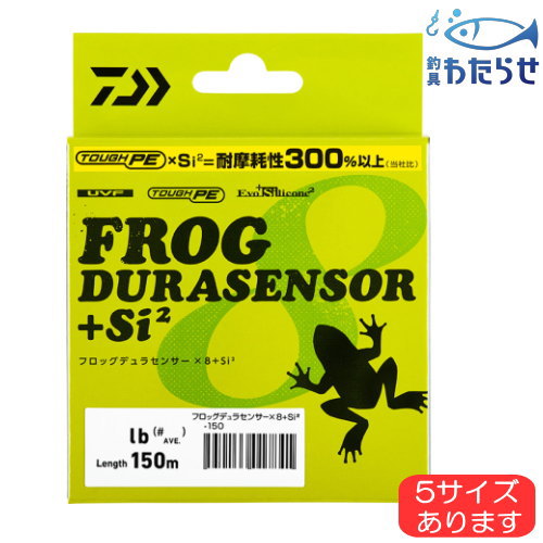 楽天市場 ダイワ Peライン Uvf フロッグデュラセンサー 8 Si2 フィッシング わたらせ