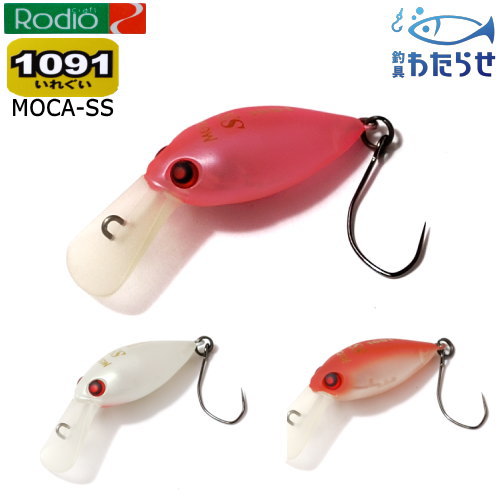 楽天市場 ロデオクラフト モカdr Ss1091カラー エリアトラウト ルアー フィッシング わたらせ