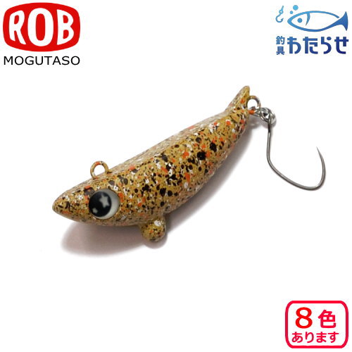 楽天市場】ロブルアー もぐたそ S : アングラーズショップマニアックス