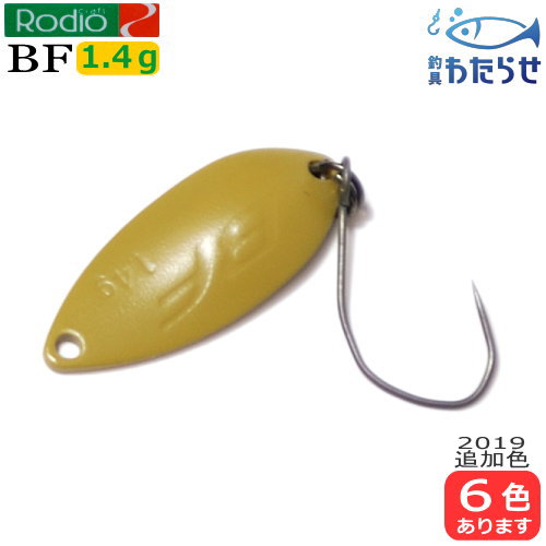 楽天市場】ロデオクラフトブラインドフランカー0.9g（カラー23〜74