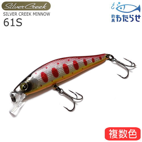 楽天市場】ダイワ シルバークリークバイブ50S ネイティブトラウト用