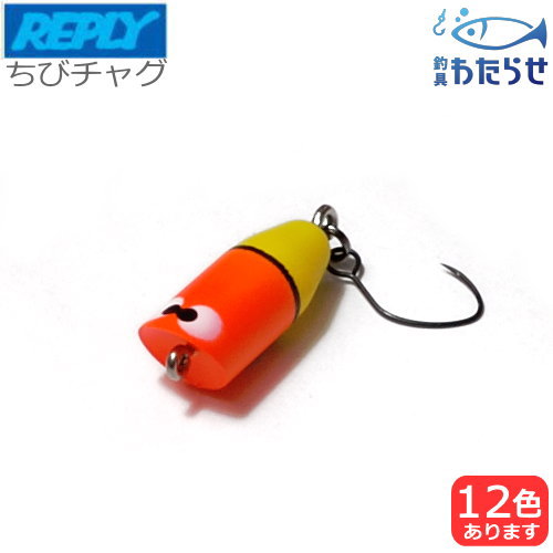【匿名配送】REPLY リプライ ルアー 生き物シリーズ　6個セット(A) 匿名配送】REPLY リプライ ルアー 生き物シリーズ 6個セット(A