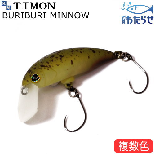 楽天市場】ティモン ダートラン エリアトラウトルアー ボトムバンプ