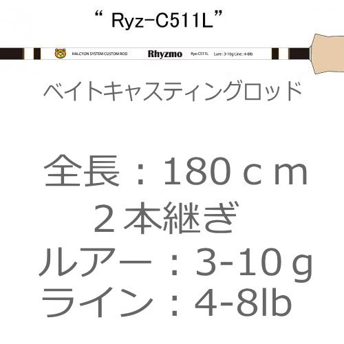 楽天 ハルシオンシステムryz C511l リズモ ベイトキャスティングロッド ２ピース エリアトラウト用 フィッシング わたらせ 最先端 Solucaoparapelos Com Br