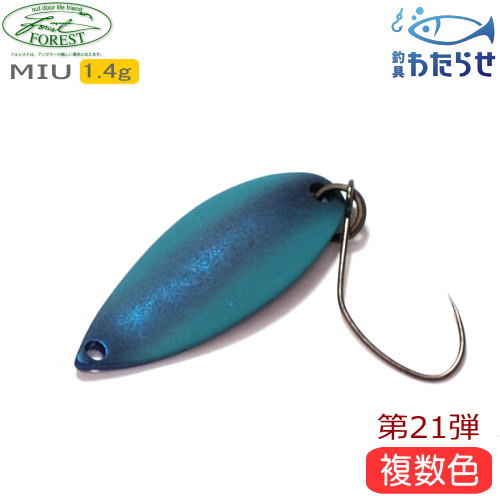 エリアトラウトスプーン管釣りスプーン ティモン、フォレスト、アングラーズシステム エリアトラウトスプーン管釣りスプーン ティモン、フォレスト