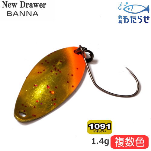 楽天市場】ニュードロワー バンナ 2020限定カラー エリアトラウト