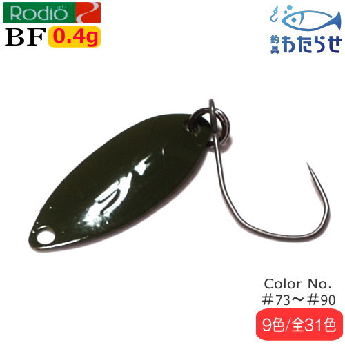 ロデオクラフト　ブラインドフランカー0.5g imgrc0095649263.jpg
