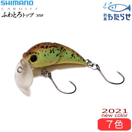 楽天市場】シマノ カーディフ ふわとろ35F TR-135L エリア
