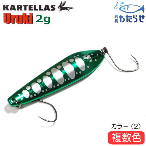 カルテラス　ウルキ50 カルテラス ウルキ 50 2.0g / KARTELLAS Uruki 50 2.0g_Fish Hook