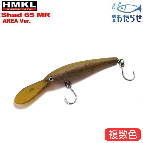 ハンクルシャッドMRSセット HMKL Shad 65MR S AREA ver. | HMKLnet.com