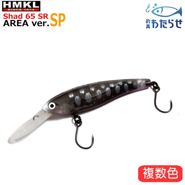 楽天市場】【在庫限定15％OFF】ハンクル HMKL シャッド 65 SR SP
