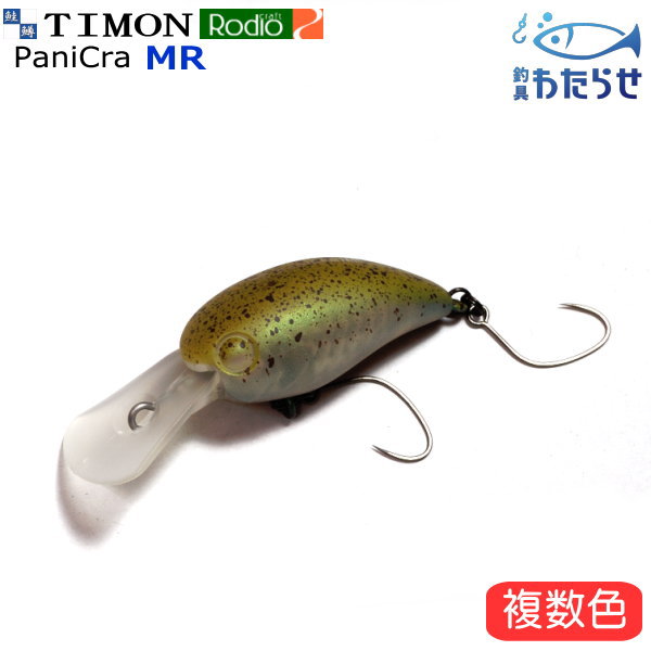 エリアトラウト引退　オリカラ大量　ロデオ、ディスプラウト、ティモン等 ディスプラウトなオリカラ・・・オオツカ各店合同web販売開始の