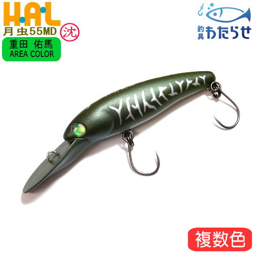 楽天市場】ハンクル ザッガー 65B1 エリアトラウト ボトムバンプミノー