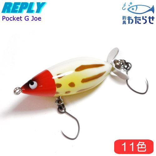 【匿名配送】REPLY リプライ ルアー トップウォーター 16個セット imgrc0095961516.jpg
