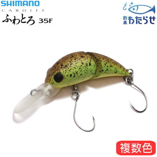 楽天市場】シマノ カーディフ ふわとろトップ35F : フィッシング