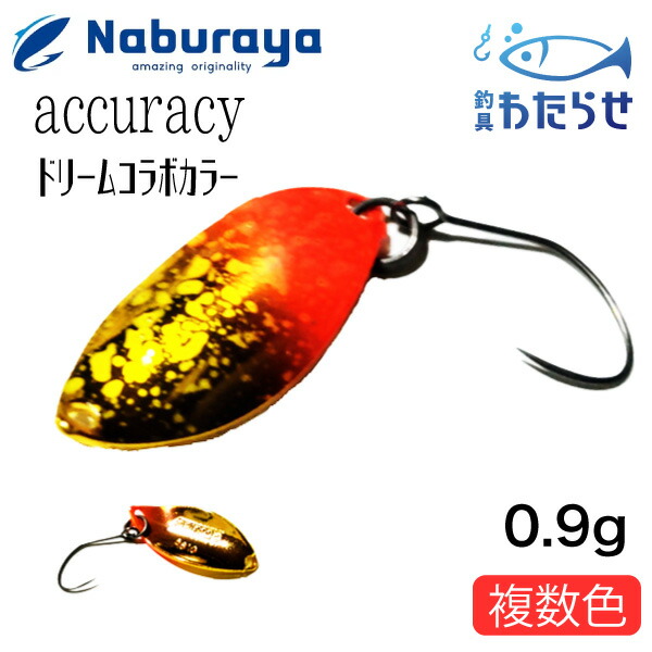楽天市場】なぶら屋 アキュラシー 0.9g 2024 エリアトラウト ルアー