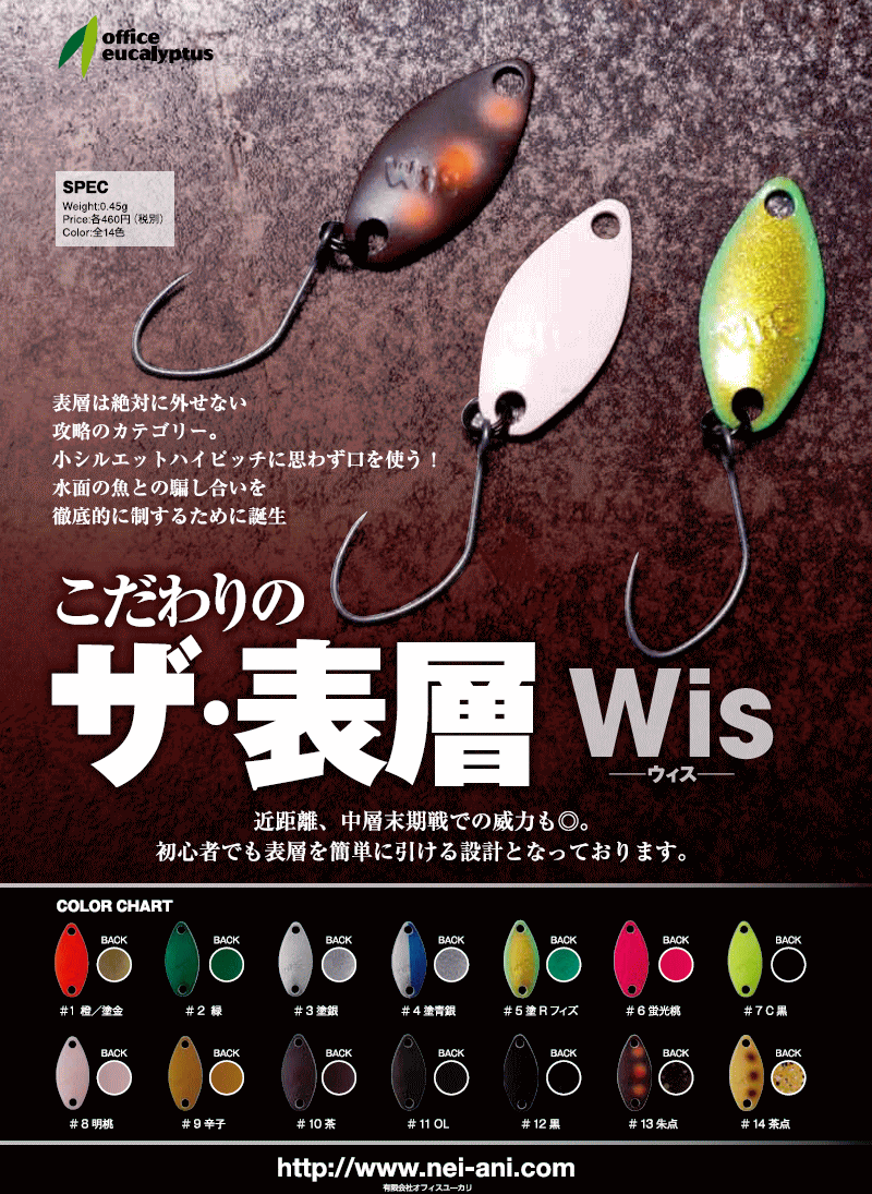楽天市場】オフィスユーカリ NeiクラGL エリアトラウト クランク