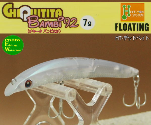 チキータルアー 7palms Tackle Pro Shop / AventaCrawlerRS CHIQUITA