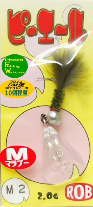 楽天市場】ロブルアー エキセントリック FC-2602ML : アングラーズ