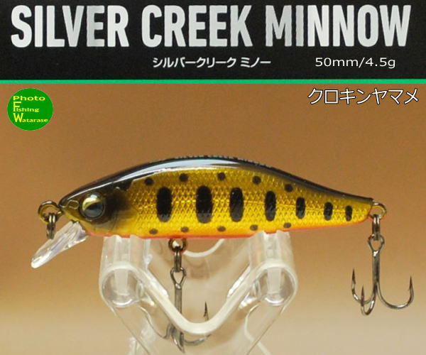 楽天市場】ダイワ シルバークリークミノー 50S 【メール便OK】 : プロ