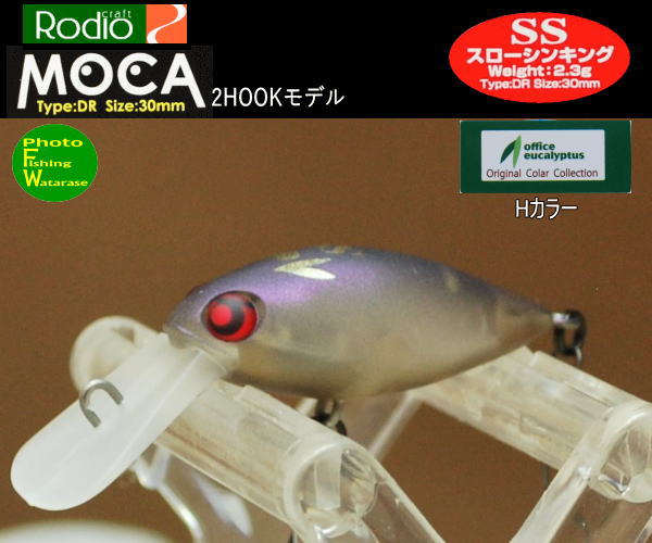 楽天市場 ロデオクラフトモカdr 2hook Ss オフィスユーカリカラー エリアトラウト用ルアー フィッシング わたらせ