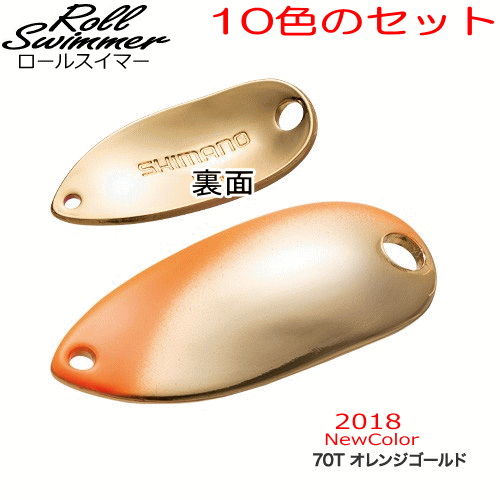 シマノ　ロールスイマー　31枚セット　ワレット付き シマノ ロールスイマー 31枚セット ワレット付き