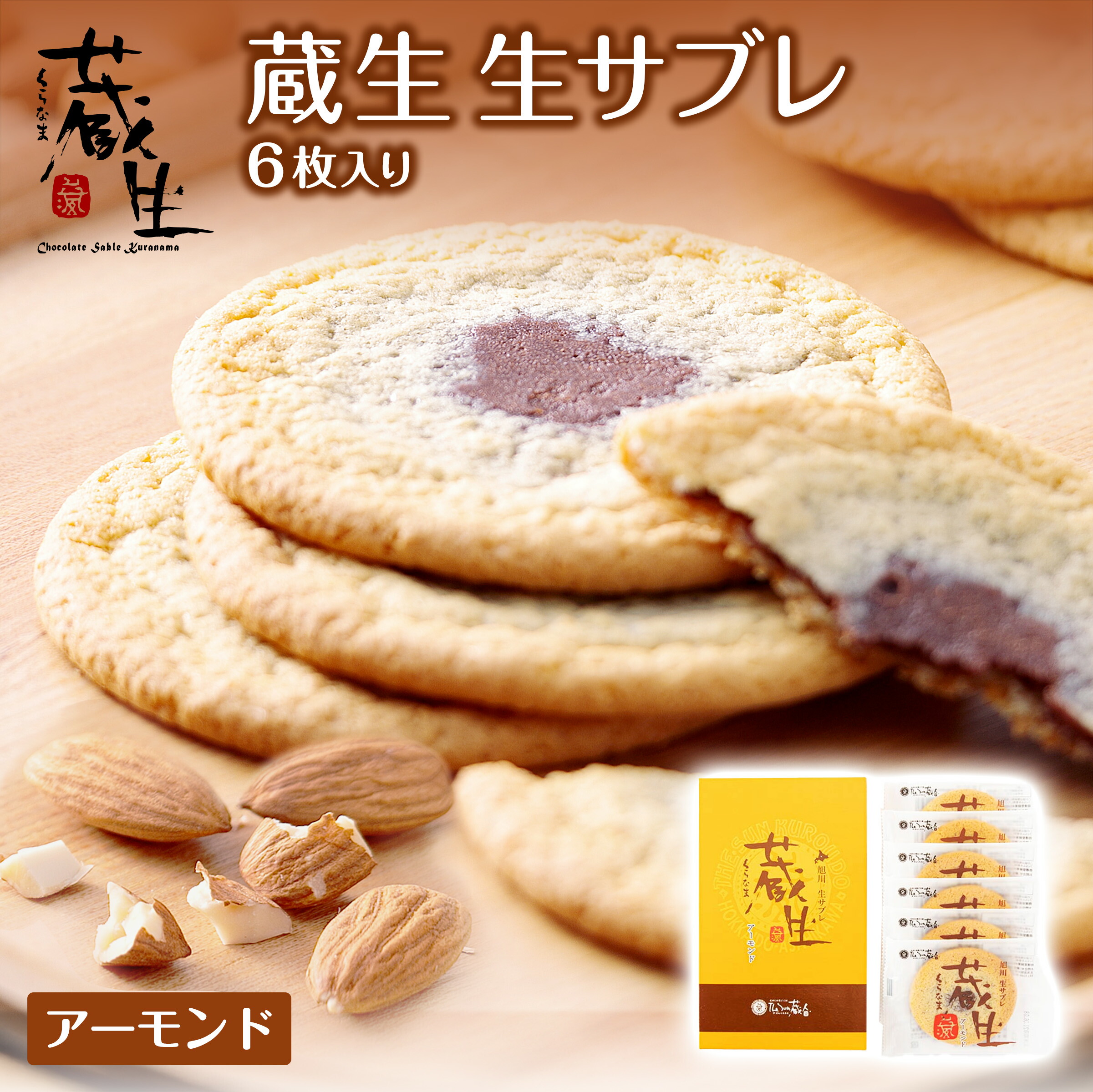 蔵生 まとめ売り【お問合せ】 楽天市場】The Sun 蔵人 蔵生（旭山動物園限定パッケージ
