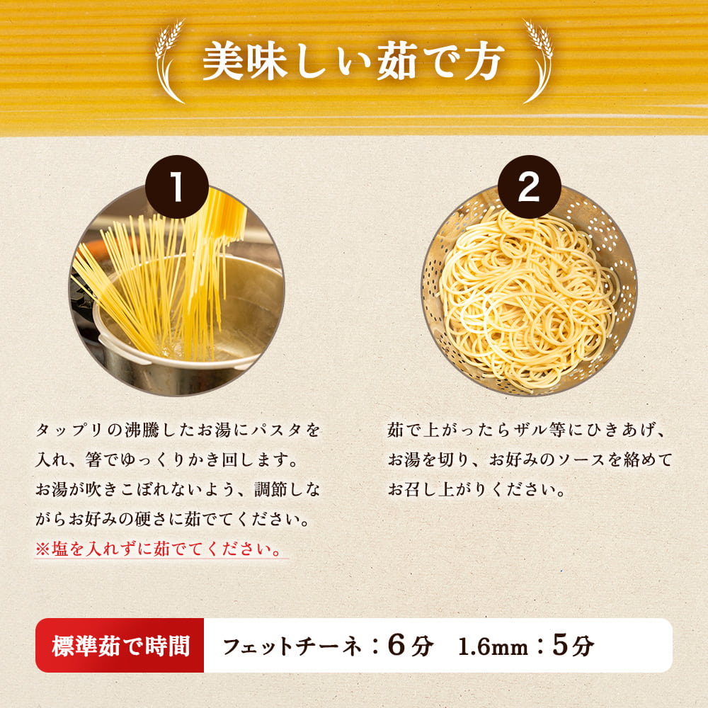 北海道 ユメチカラパスタ フィットチーネ フェットチーネ お取り寄せグルメ パスタ 贈り物 乾麺 小麦 食品 ギフト スパゲッティーニ スパゲティ プレゼント 麺 ハロウィン 0g