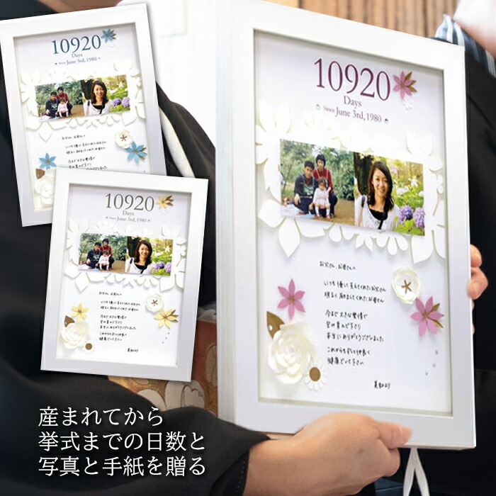 【楽天市場】送料無料 【お仕立て券】 両親 プレゼント 結婚式