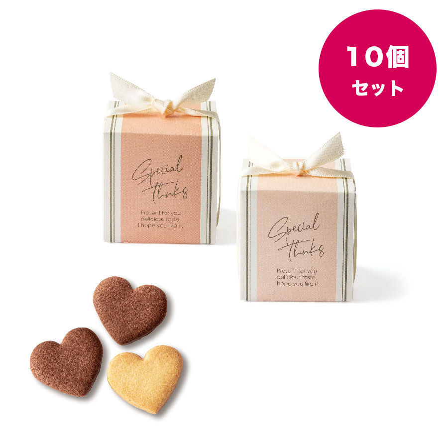 クーポン配布中 かわいい プチギフト お菓子 退職 個包装 ダリアグレース コーラルp 10個セット ハート クッキー 結婚式 お見送り 大量 ばらまき 職場 お返し お礼 可愛い 産休 挨拶 バレンタイン ホワ 保証書付 クーポン配布中 かわいい プチギフト お菓子 退職 個包装 ダリアグレース コーラルp 10個セット ハート クッキー 結婚式 お見送り 大量 ばらまき 職場 お返し お礼 可愛い 産休 挨拶 バレンタイン ホワ 保証書付