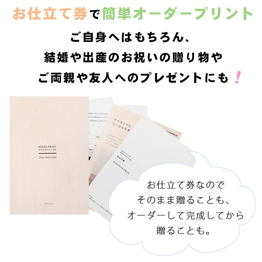 送料無料 出産祝い 男の子 内祝い 名前入り 命名 記念品 結婚 両親へのプレゼント 子供 結婚記念日 赤ちゃん お祝い 誕生日 ベビー 入り プレゼント 時計 結婚祝い ウッドプリントクロック フォトフレーム 名入れ フォト 写真立て 女の子 写真 ペット
