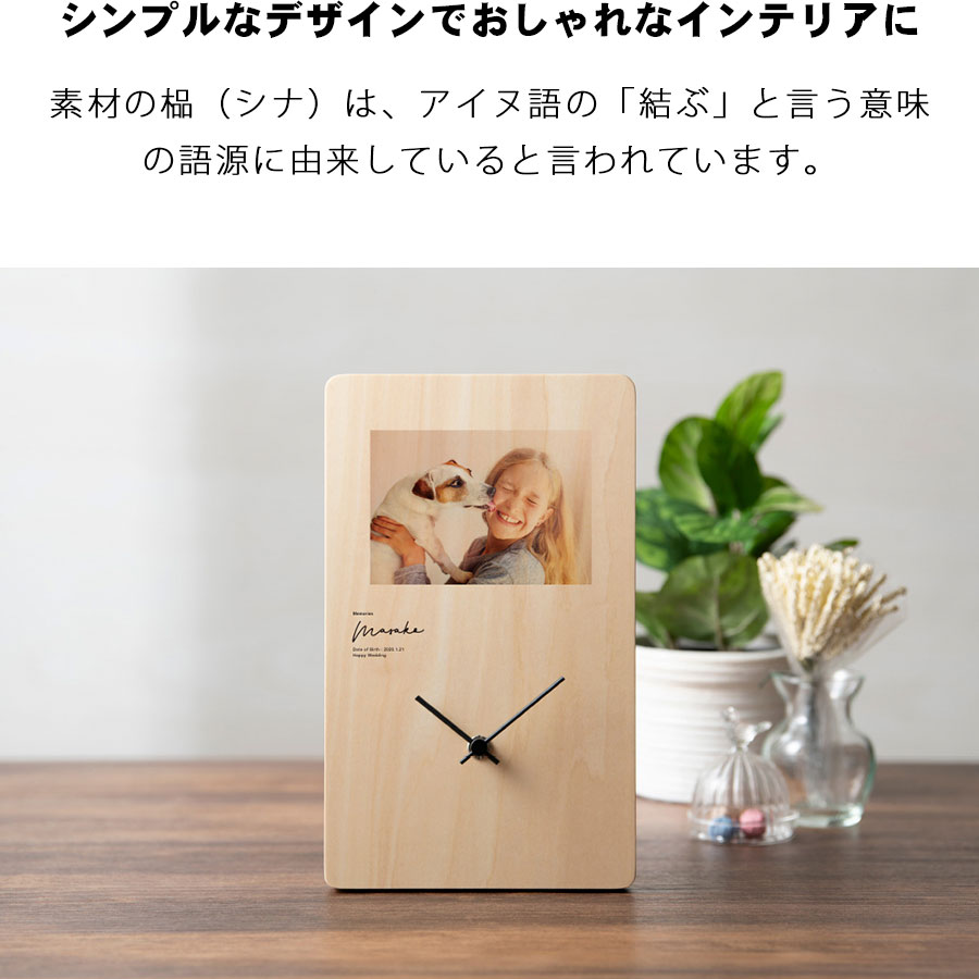 送料無料 出産祝い 両親へのプレゼント 結婚祝い プレゼント 内祝い 名入れ 結婚 男の子 女の子 フォト ウッドプリントクロック 結婚記念日