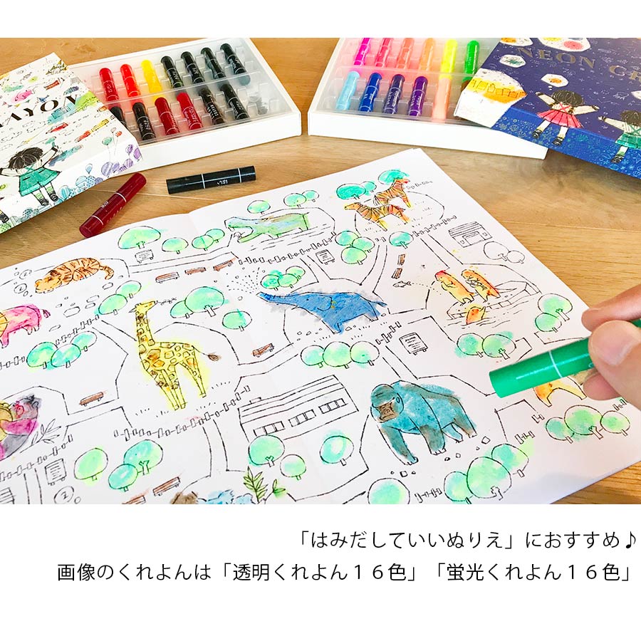 クレヨン くれよん 透明くれよん10色 文具 ギフト 塗り絵 お絵描き 幼稚園 敬老の日 男の子 子供 かわいい おうち時間 母の日 3歳 日本製 小学生 園児 女友達 女の子 大人 おしゃれ スケッチ 誕生日 父の日 お絵かき ぬりえ コクヨ プレゼント 誕生日プレゼント お祝い