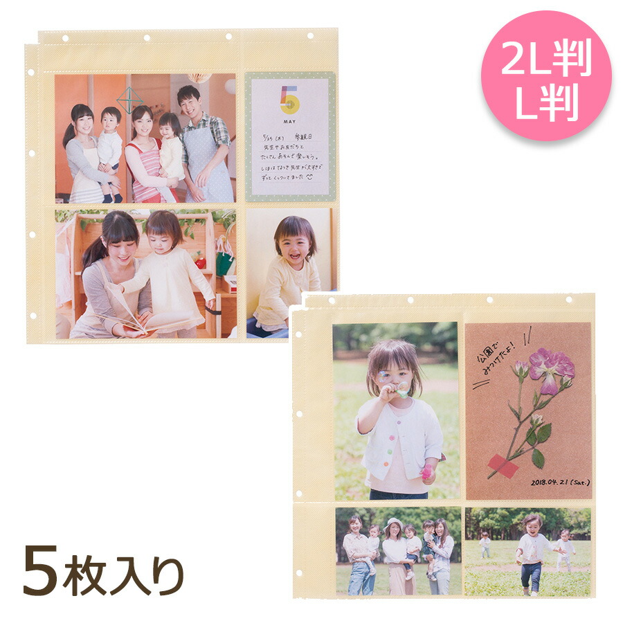 楽天市場 ポケットリフィル 2l版 L版 バインダー式アルバム リフィル 写真 アルバム ポケット ベビー 赤ちゃん 家族 手作り おしゃれ かわいい ナチュラル 結婚祝い 出産祝い 記念日 プレゼント シンプル Marks マークス Watashistyleギフトと雑貨