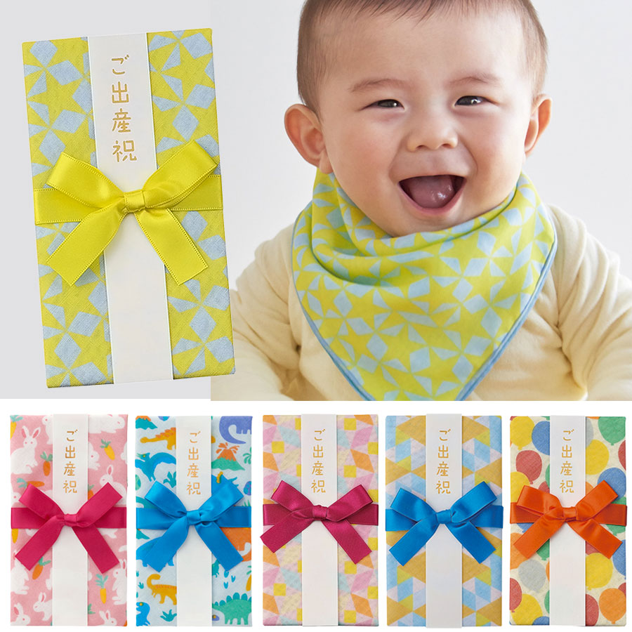 楽天市場】スタイになるご祝儀袋 スタイ よだれ掛け チェリー