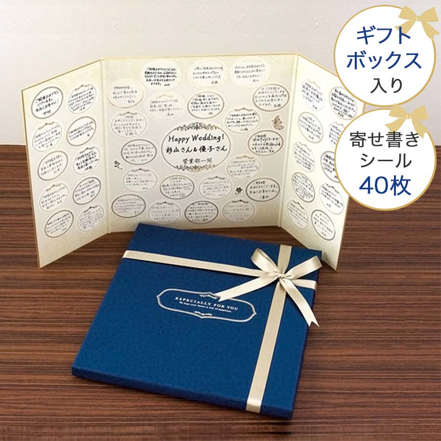 楽天市場 色紙 寄せ書き 大人数 カラー色紙 寄せ書きシール40枚付 箱入 紺 卒園 卒業 退職 結婚 転職 異動 引っ越し 転校 思い出 記念 職場 部活 お祝い 贈り物 デザイン おしゃれ かわいい Watashistyleギフトと雑貨