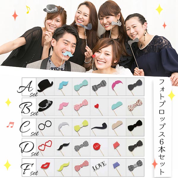 楽天市場】フォトプロップス 18点セット 吹き出し 結婚式・二次会