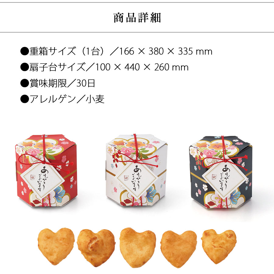 送料無料 ウェルカムボード ウェディング 48個セット プチギフト ハートせんべい おしゃれ はないちこづつ ウェルカムスペース お見送り 結婚式