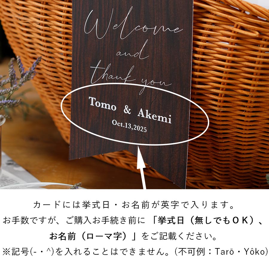 ウェディング かご バスケット 供え