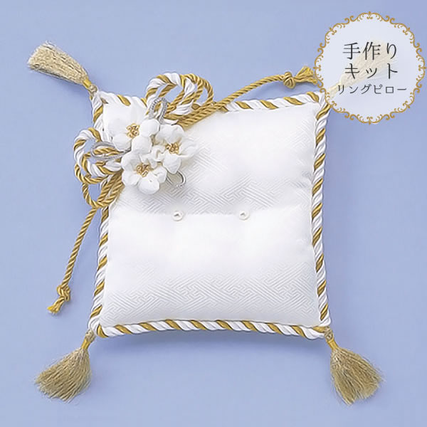 楽天市場 メール便対応 リングピロー 手作りキット お花のリングピロー 白金 おしゃれ 結婚式 ウェディング ハンドメイドキット ブライダル 挙式 結婚祝い 指輪交換 プレゼント ギフト 贈物 和風 和装 白無垢 Watashistyleギフトと雑貨