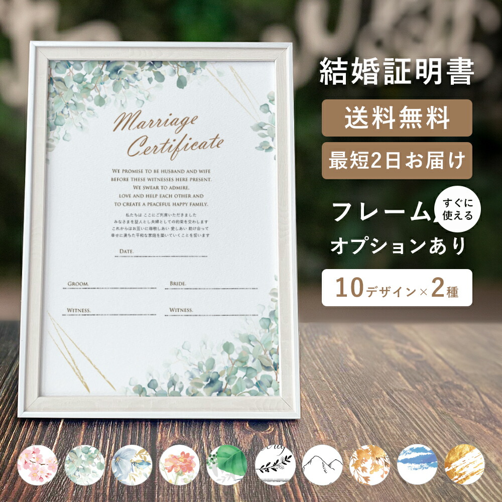【結婚証明書】100人対応可能　参加型　人前式 音楽】結婚証明書/ゲスト参加型/人前式/ウェルカムツリー/ウエディング